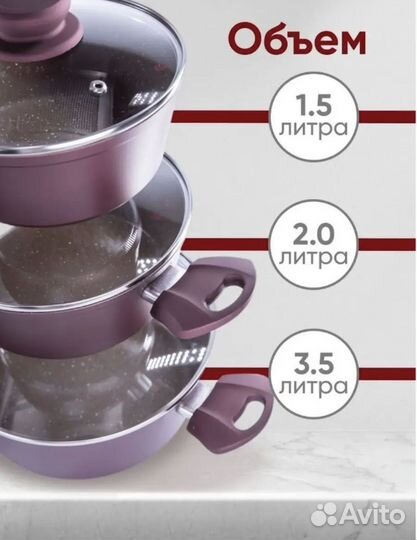 Набор кастрюль и сковородок