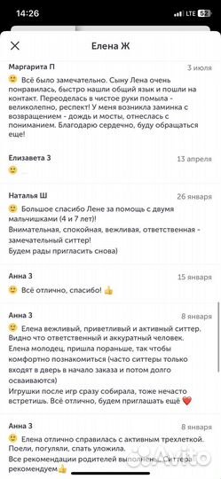 Няня для ребенка