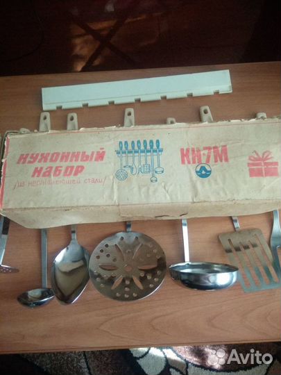 Кухонный набор нержавейка СССР из 7 предметов