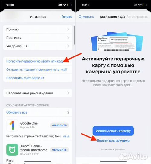 Подарочная карта iTunes Store и App Store