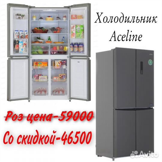 Холодильник