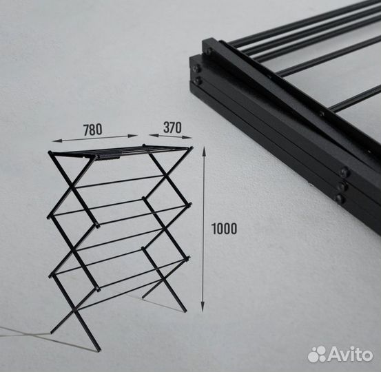 Сушилка для белья