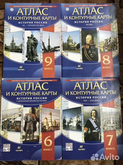 Атлас и контурные карты по истории России