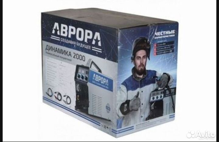 Сварочный аппарат aurora динамика 2000