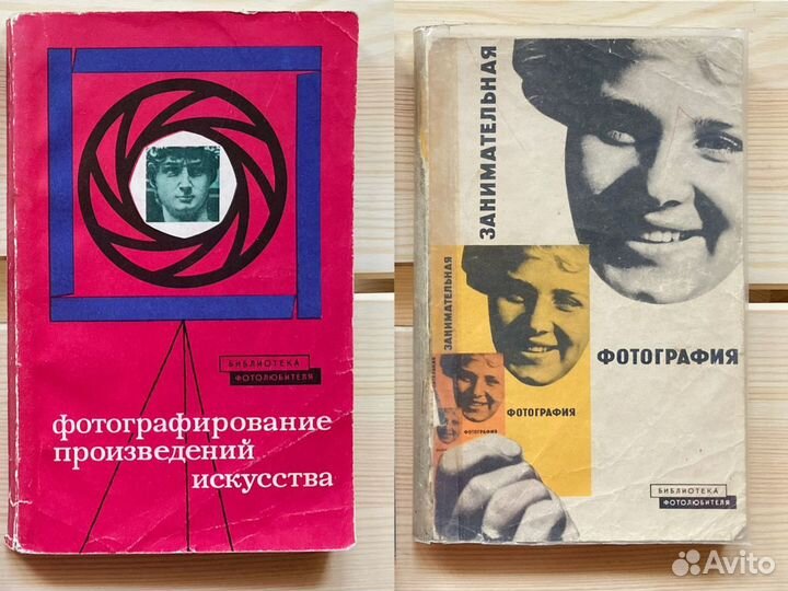 Книги по фотографии, шахматам, учебники