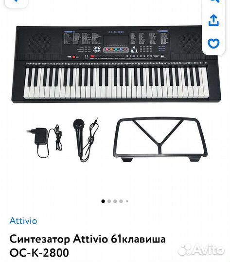 Синтезатор Attivio