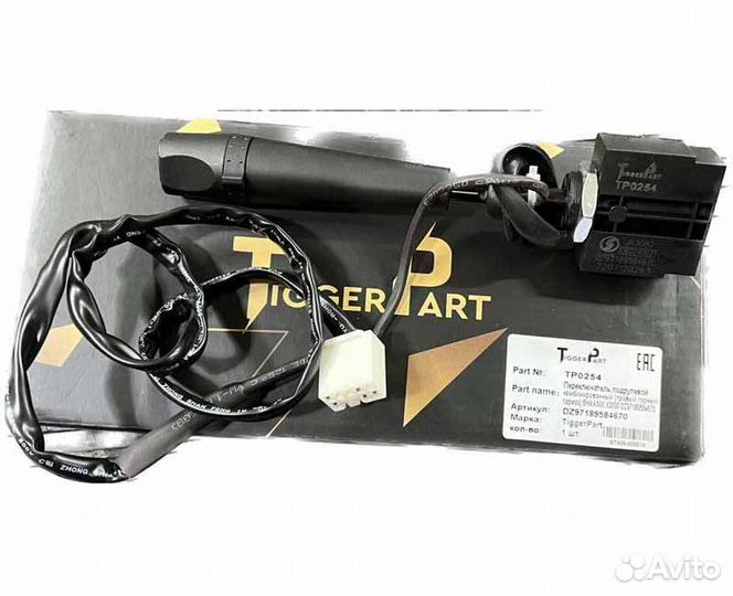 Переключатель подрулевой комбинированный (правый г