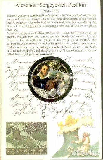 2012 г. 2 новозеландских доллара. Ниуэ. Пушкин