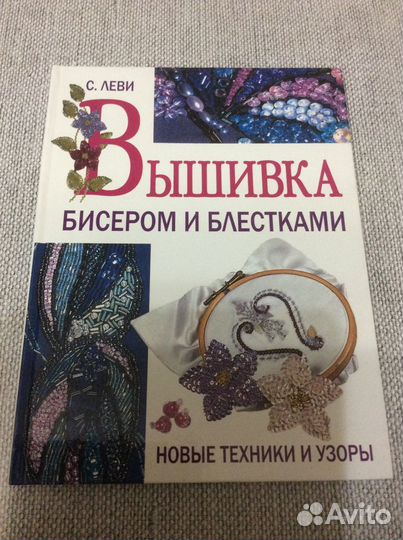 Книги по рукоделию