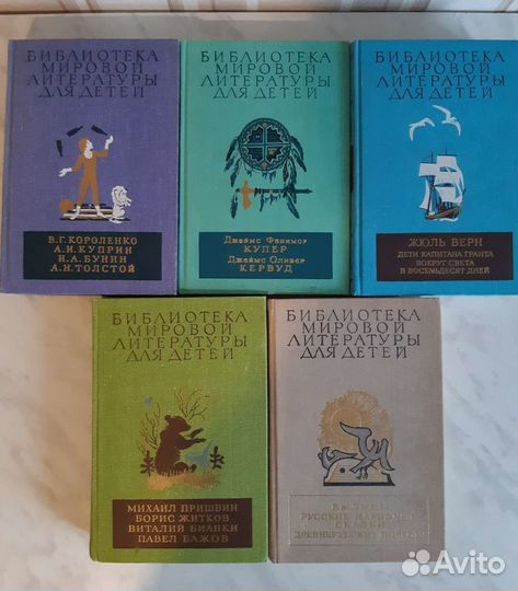 Библиотека мировой литературы для детей