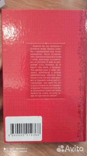 Книги фэнтази роман юмор