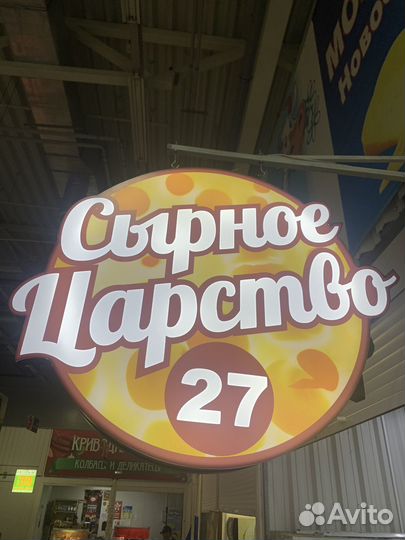 Продавец продуктовых товаров