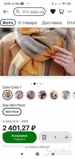 Женский кашемировый шарф