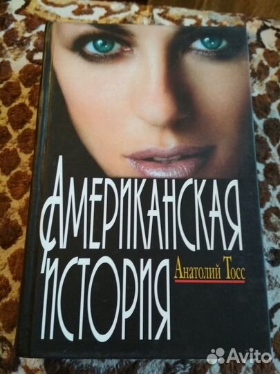 Тосс.Цвейг,Бальзак