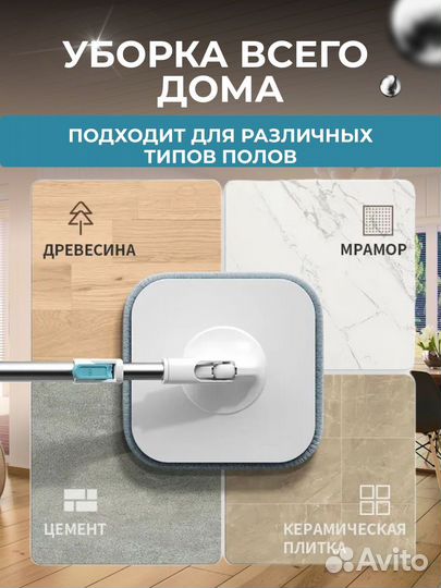 Швабра с ведром и отжимом новый