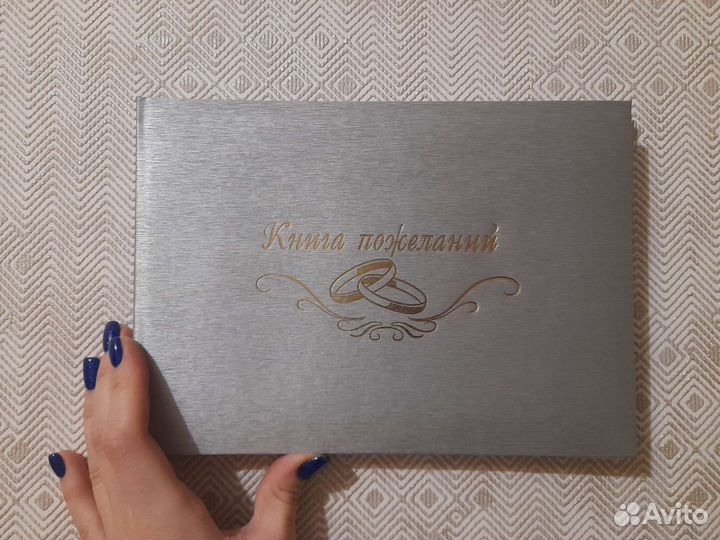 Книга пожеланий на свадьбу