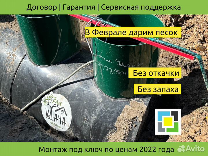Монтаж септика