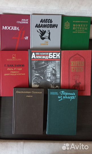 Книги военной тематики