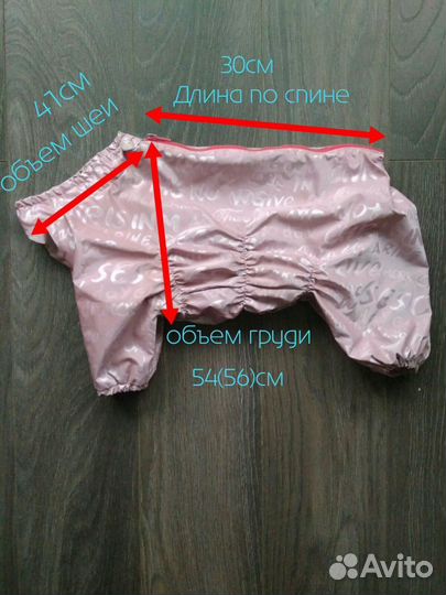 Комбинезон для собак