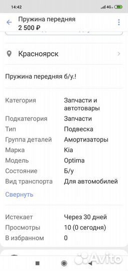 Пружины передние киа optima