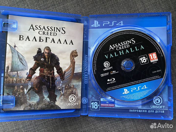 Assassins creed Вальгалла ps4