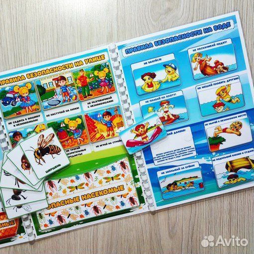 Лэпбук «Безопасное лето»