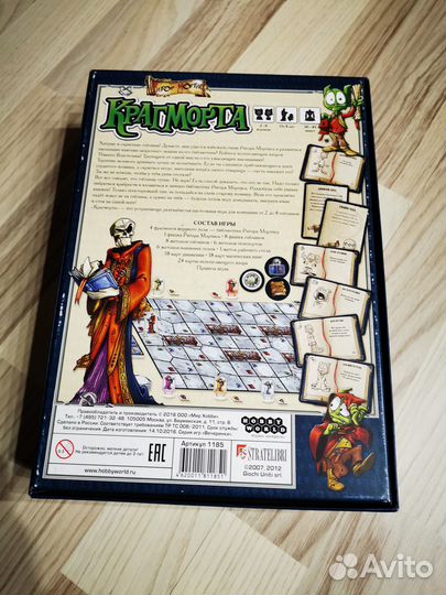 Настольная игра Крагморта
