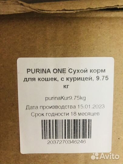Корм для кошек purina one