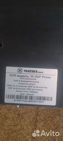 Matrix M-16IP Prime объявление продам