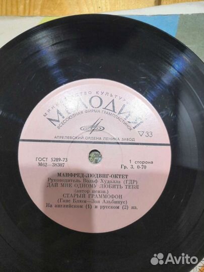 Виниловые пластинки 17 см, 1 часть