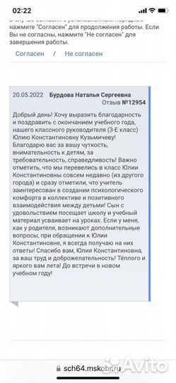 Репетитор начальных классов