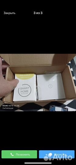 Умный выключетель