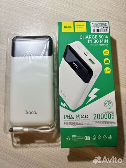 Повербанк hoco 20000