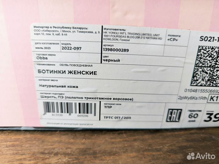 Ботильоны натуральная кожа 39 новые