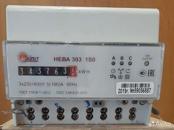 Счетчик электрический новый