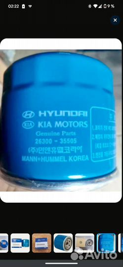 Фильтр масляный Hyundai Kia 2626300 35505
