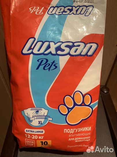 Подгузники для животных