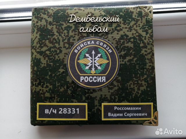 Дембельские Пачки