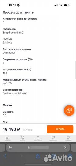 Планшет redmi pad se