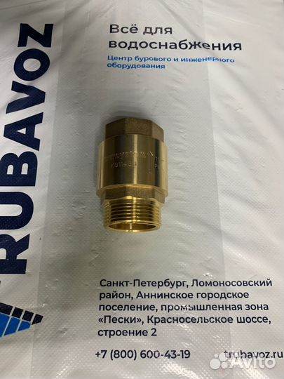 Обратный клапан 1 1/4