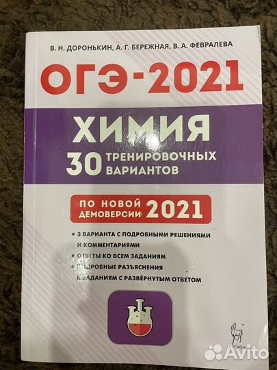 Тренеровочные материалы огэ / егэ