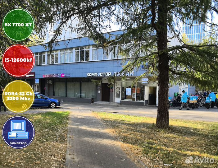 Системный блок i5-RX7700XT-32DDR4-TLI058617342-B760