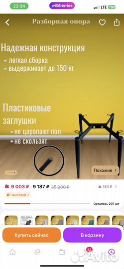 Стулья кухонные Румба 2 шт