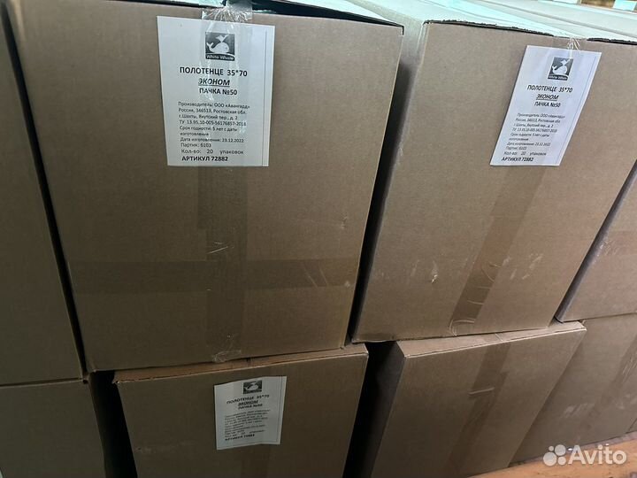 Полотенца одноразовые 35х70