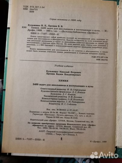 Учебники и справочники