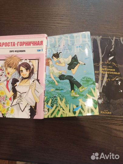 Манга разная: староста-горничная, принц и русалка