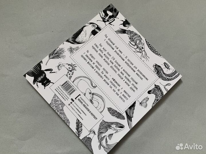 Раскраска издательство миф Раскраска антистресс