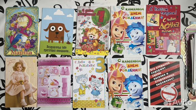 Открытки разные цена за всё одним лотом