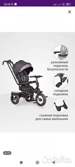 Велосипед-коляска