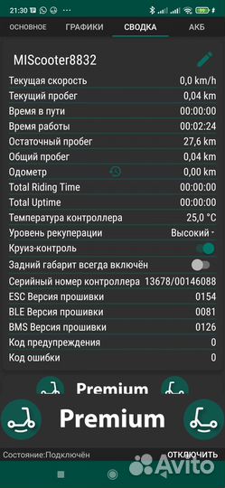 Контроллер для самоката Xiaomi m365